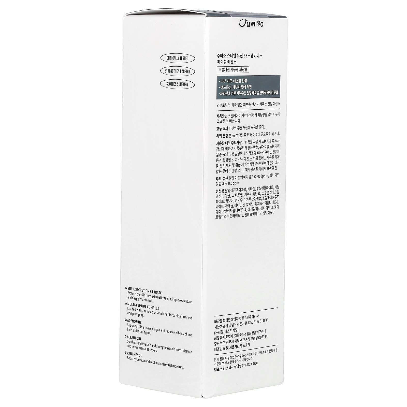 95 + Peptide Facial Essence 140ml
