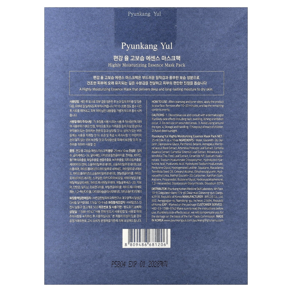 Highly Moisturizing Essence Beauty Mask Pack, 10 Sheets, 0.84 fl oz (25 ml) Each