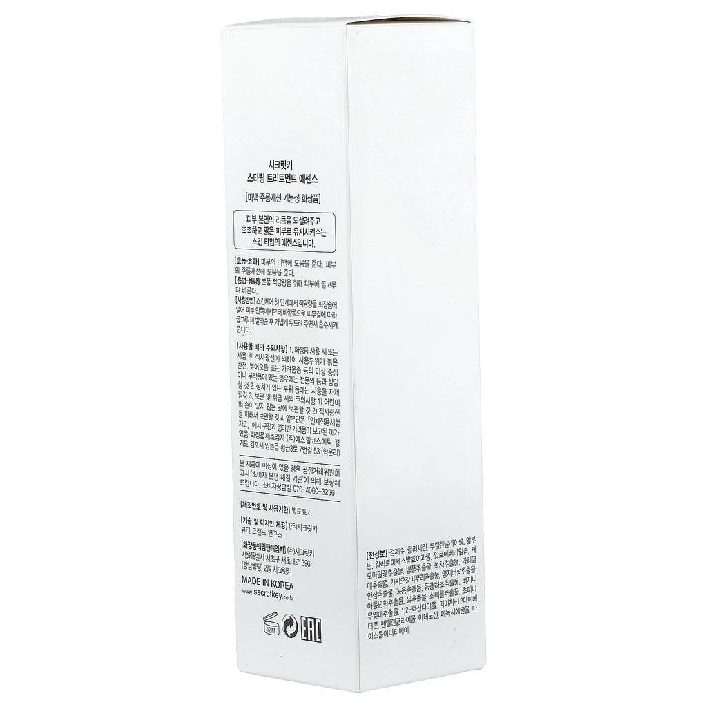 Key Starting Treatment Essence, 5.24 fl oz (155 ml)
