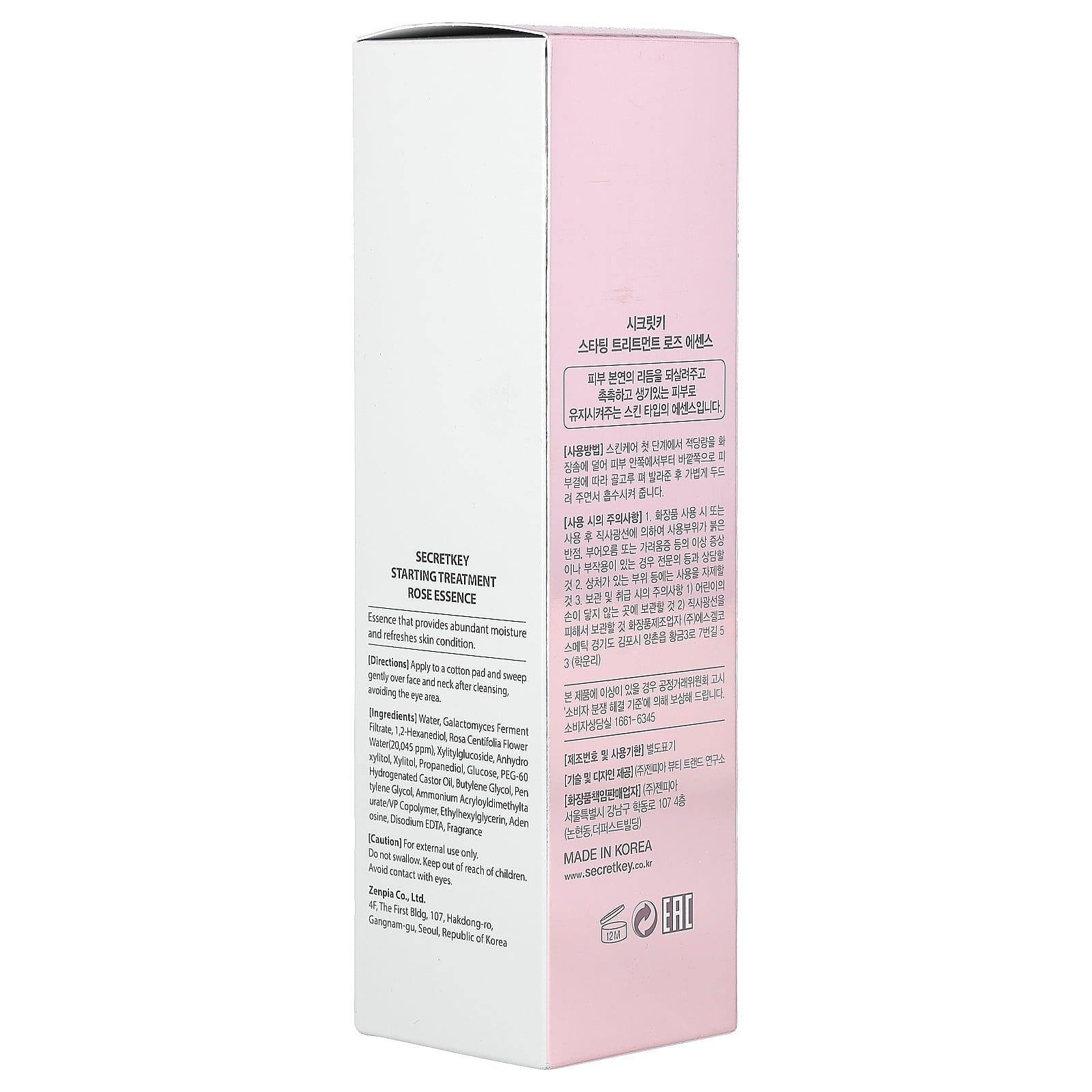 Key Starting Treatment Rose Essence, 5.07 fl oz (150 ml)