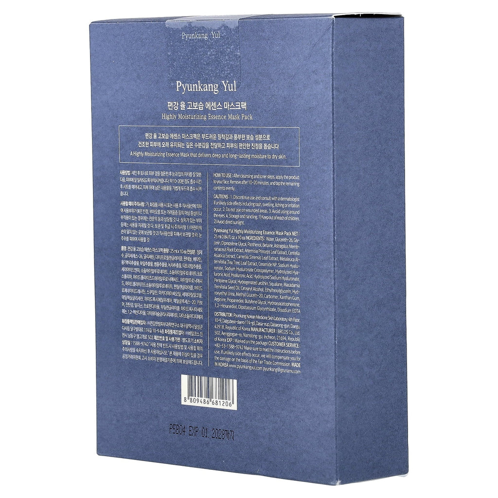 Highly Moisturizing Essence Beauty Mask Pack, 10 Sheets, 0.84 fl oz (25 ml) Each