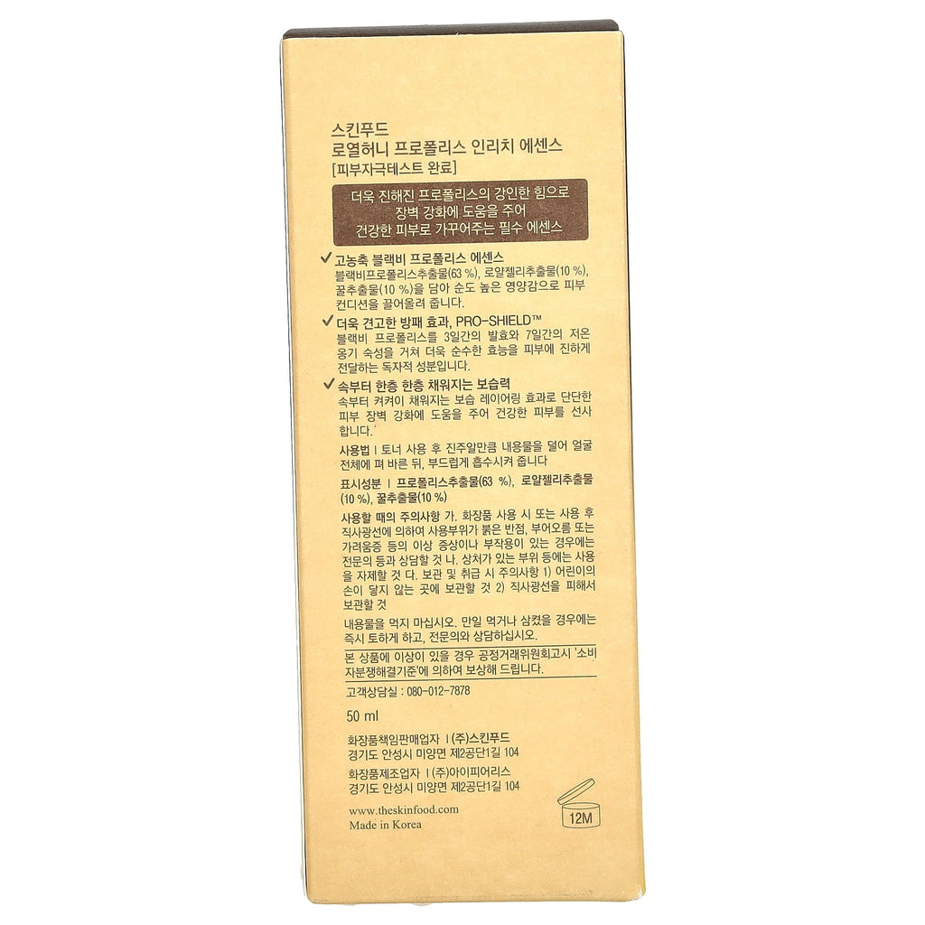 Enrich Essence, 1.69 fl oz (50 ml)