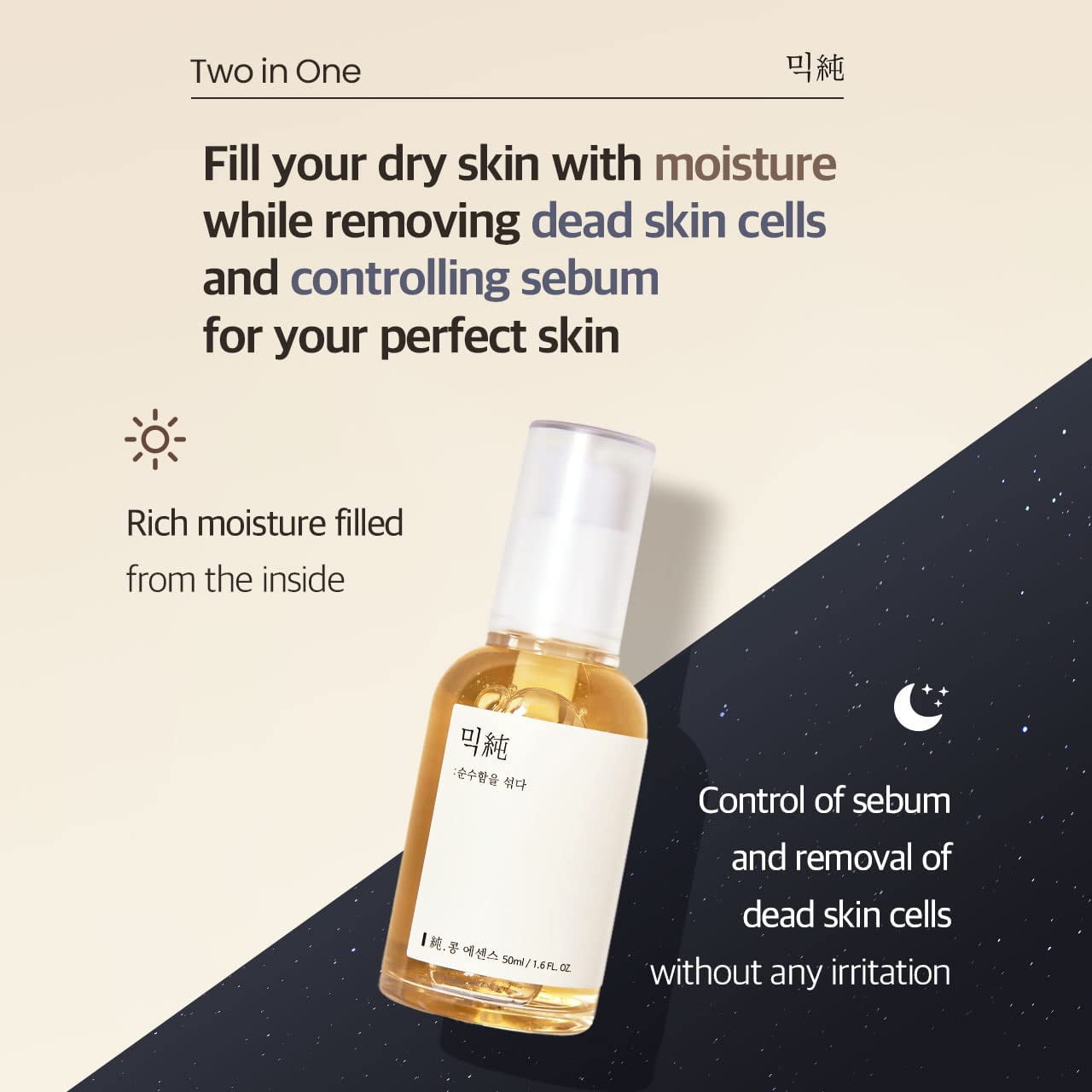 Bean Facial Essence, 1.69 fl oz